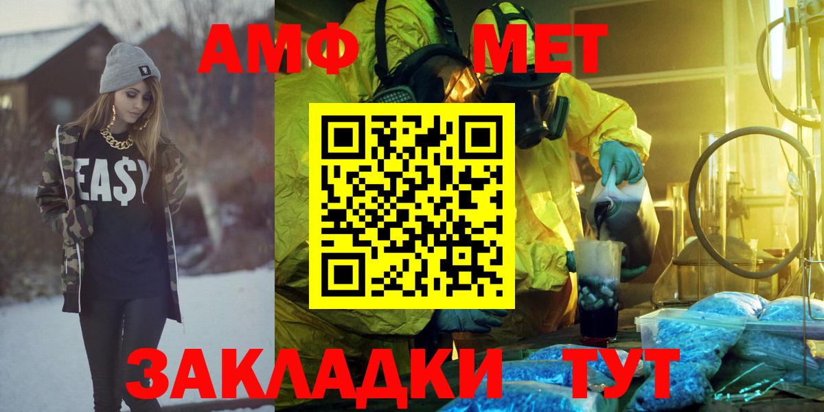 Метамфетамин  КОКАИН  ГАШ  Кокаин  Серов  Вход с VPN  Каннабис  Меф  Купить наркотик 