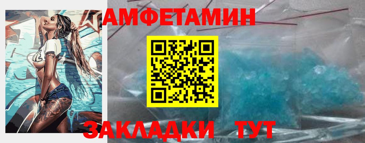 Amphetamine Premium Серов