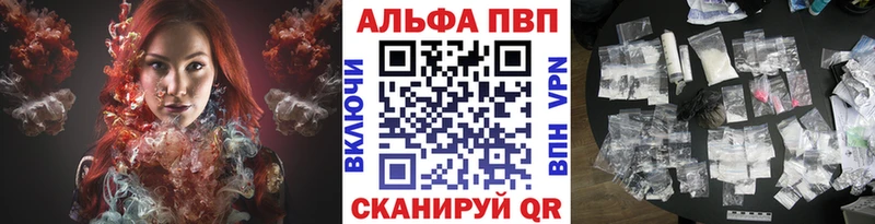 A-PVP VHQ  купить закладку  Серов 