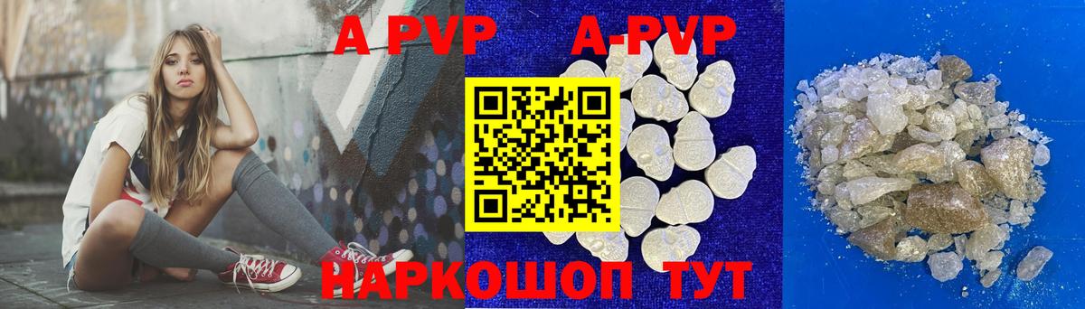 Alpha-PVP мука  APVP мука  сколько стоит  Alpha PVP мука  A-PVP  Серов  Вход с VPN 