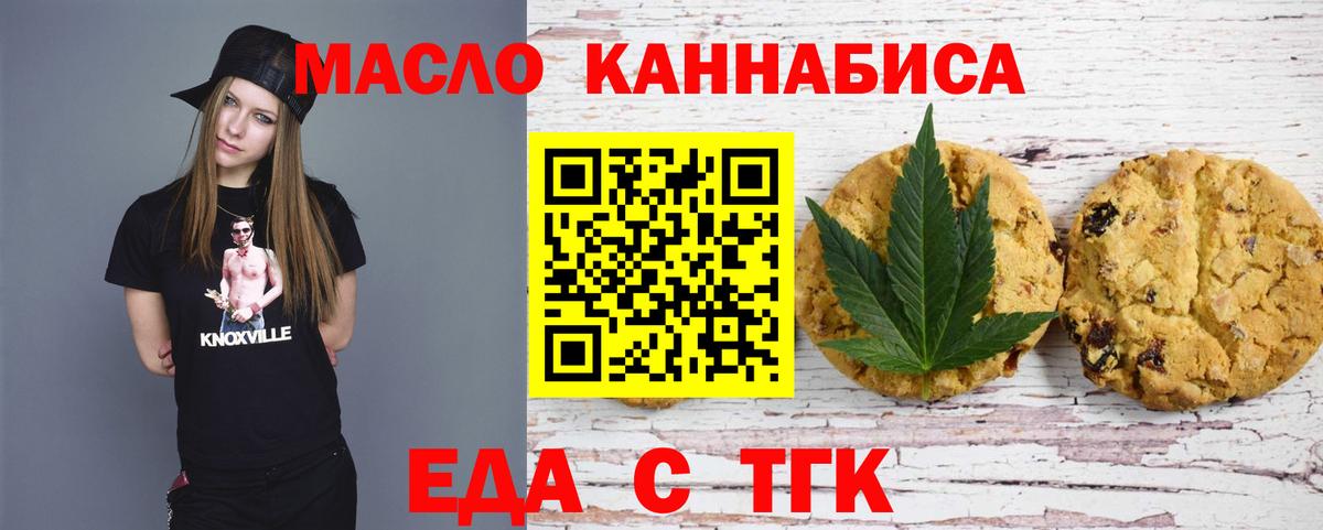 Cannafood конопля  Вход с VPN  Серов 