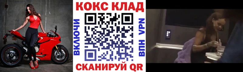 дарнет шоп  дарк нет как зайти  Cocaine Колумбийский  Серов 