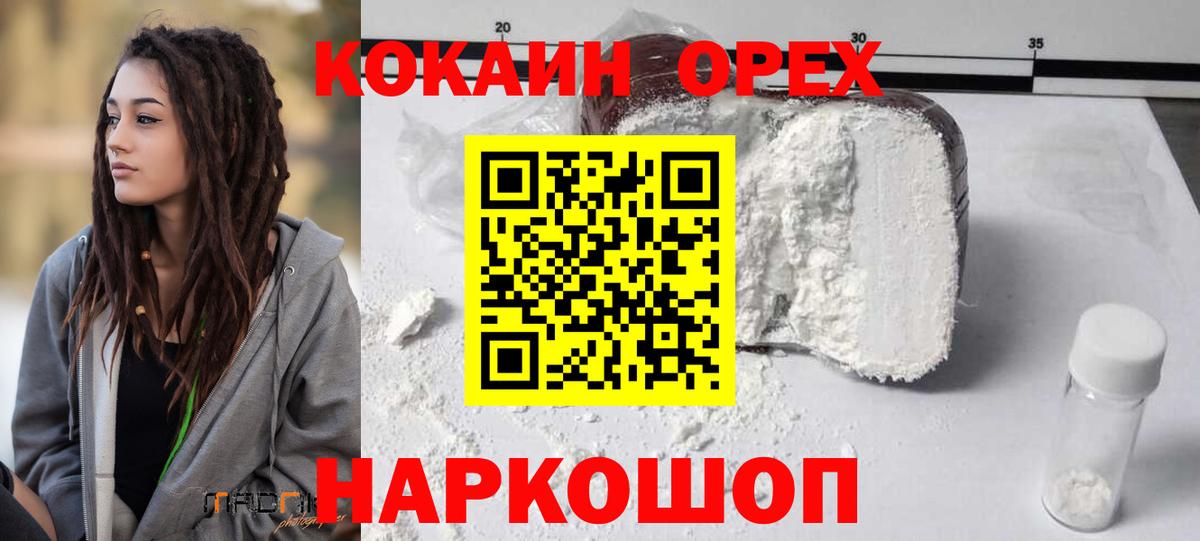 COCAIN 98% Серов