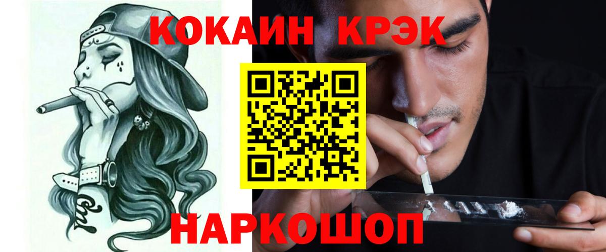 КОКАИН Fish Scale  Вход с VPN  Серов 