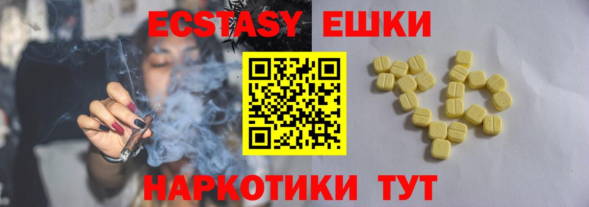ЭКСТАЗИ таблы  ЭКСТАЗИ  Серов  Вход с VPN  ЭКСТАЗИ Дубай 