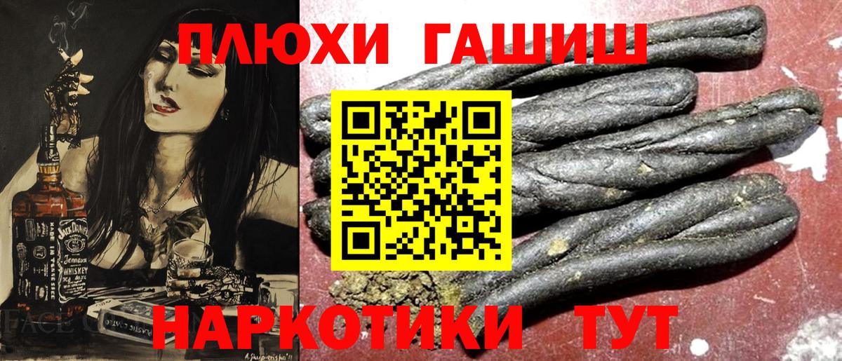 ГАШИШ VHQ  Вход с VPN  ГАШ  ГАШ гарик  Серов 