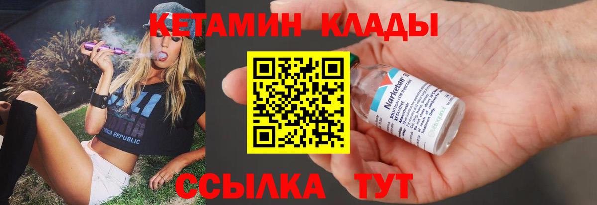 КЕТАМИН ketamine Серов