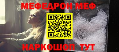 мефедрон VHQ Гусев