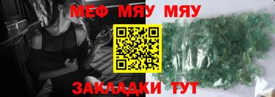 мефедрон VHQ Гусев