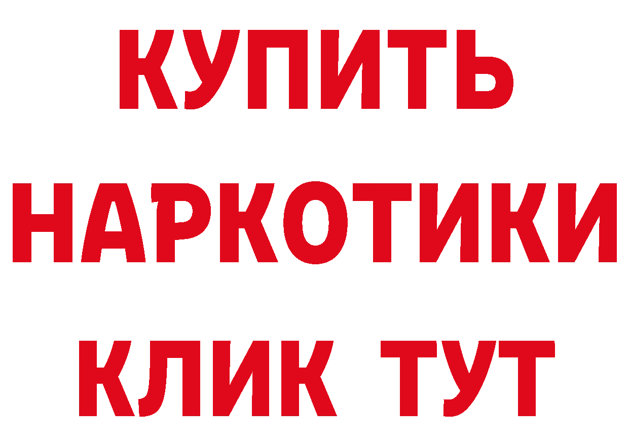 ГЕРОИН хмурый зеркало даркнет ОМГ ОМГ Серов