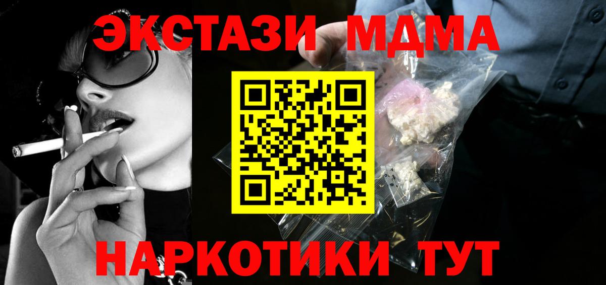 MDMA crystal  Вход с VPN  Серов 