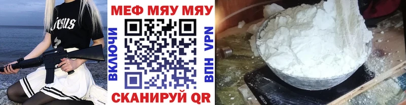 МЯУ-МЯУ мука  Серов 