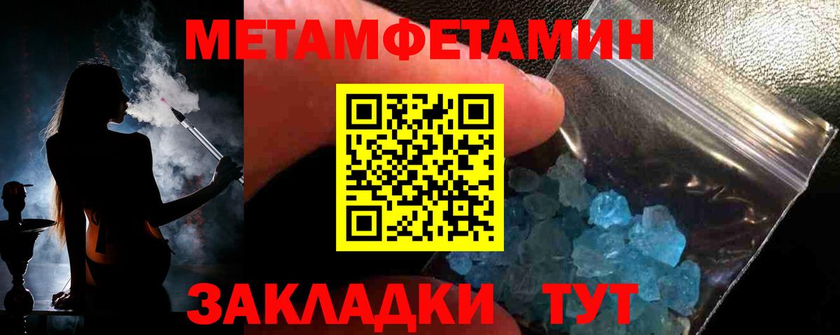 МЕТАМФЕТАМИН пудра  Вход с VPN  Метамфетамин  МЕТАМФЕТАМИН пудра  Серов 