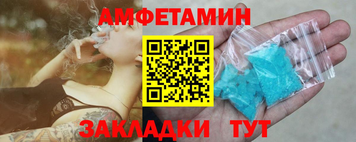 Метамфетамин пудра Серов