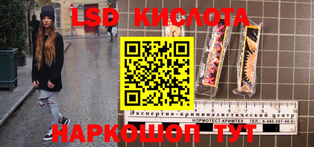 Марки 25I-NBOMe 1,8мг Серов