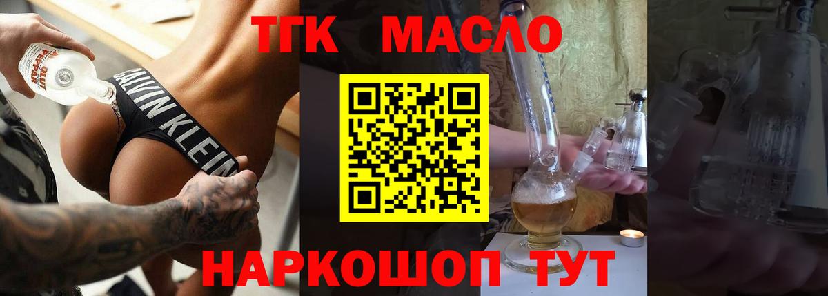 Серов  ТГК вейп с тгк  купить наркоту  Вход с VPN 